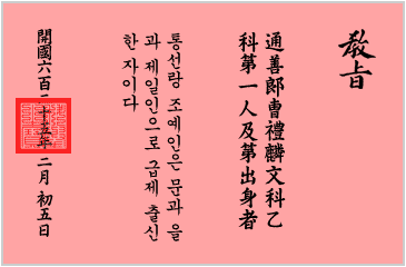 사이버 조선왕조 사이버 조선왕조
